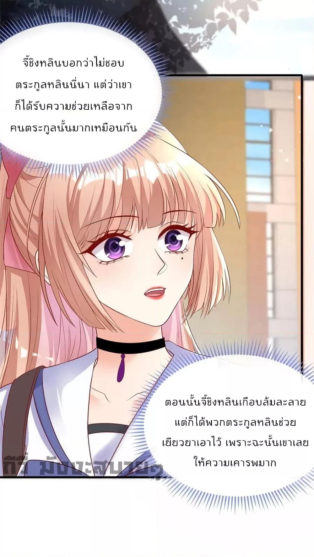 Find Me In Your Meory สัตว์เลี้ยงตัวน้อยของเจ้านายทั้งห้า ตอนที่ 74 (19)