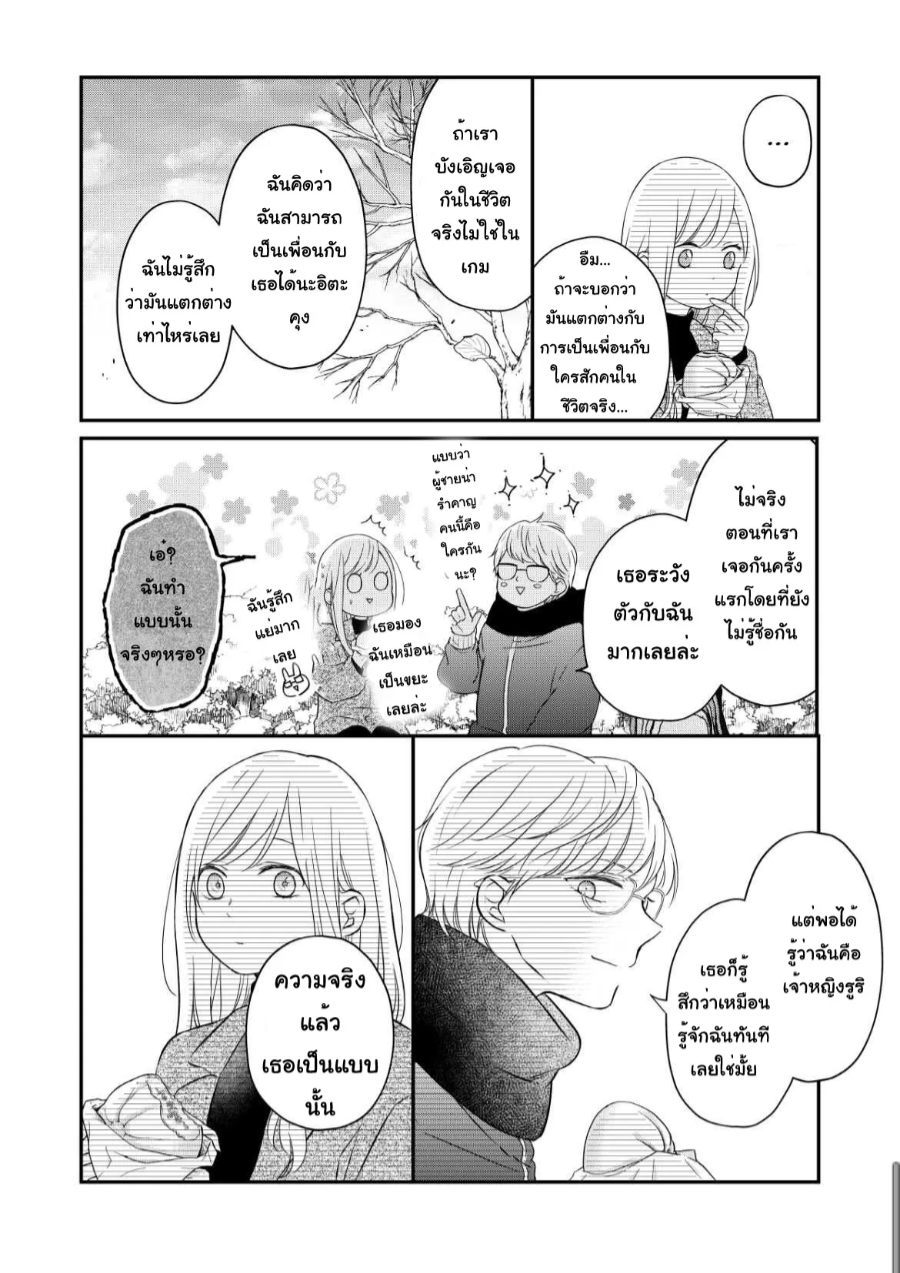 Yamada kun to Lv999 no Koi wo Suru 48 (10)