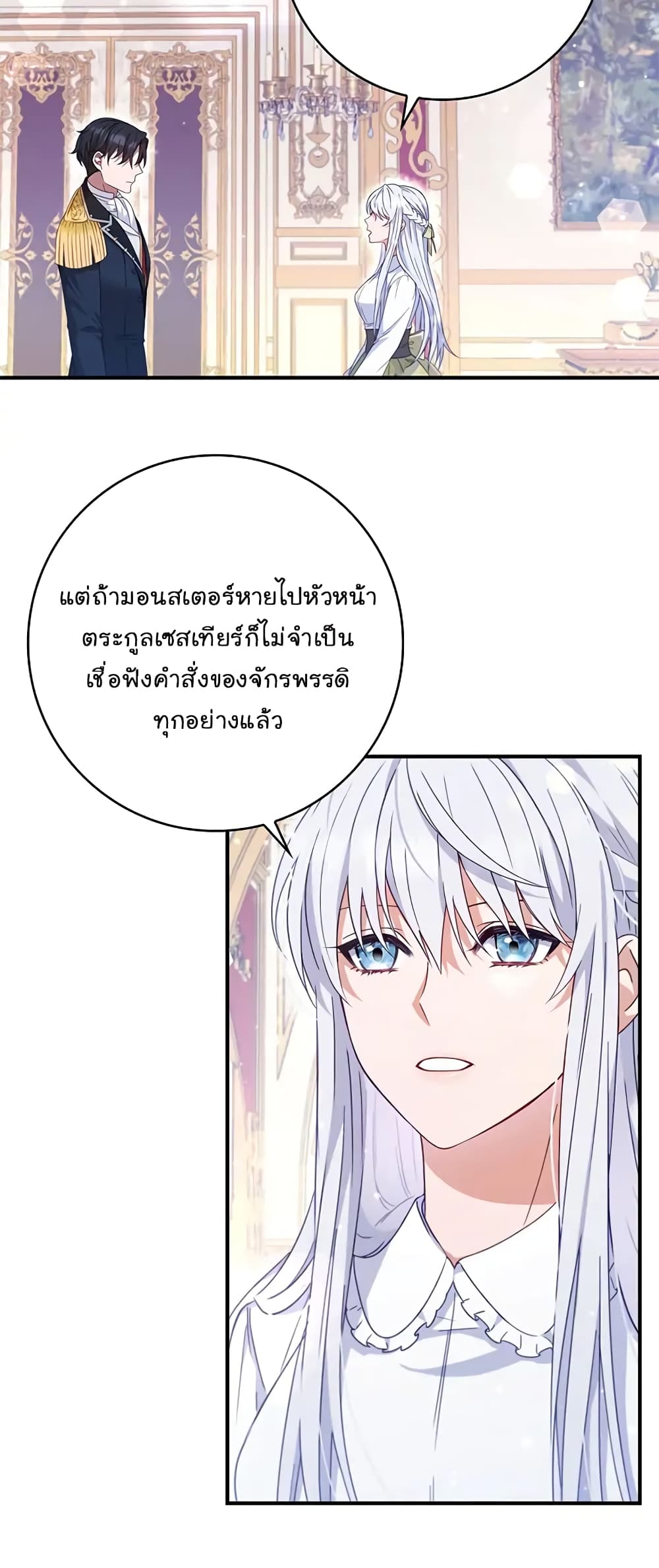 Fakes Don’t Want To Be Real ตอนที่ 3 (47)