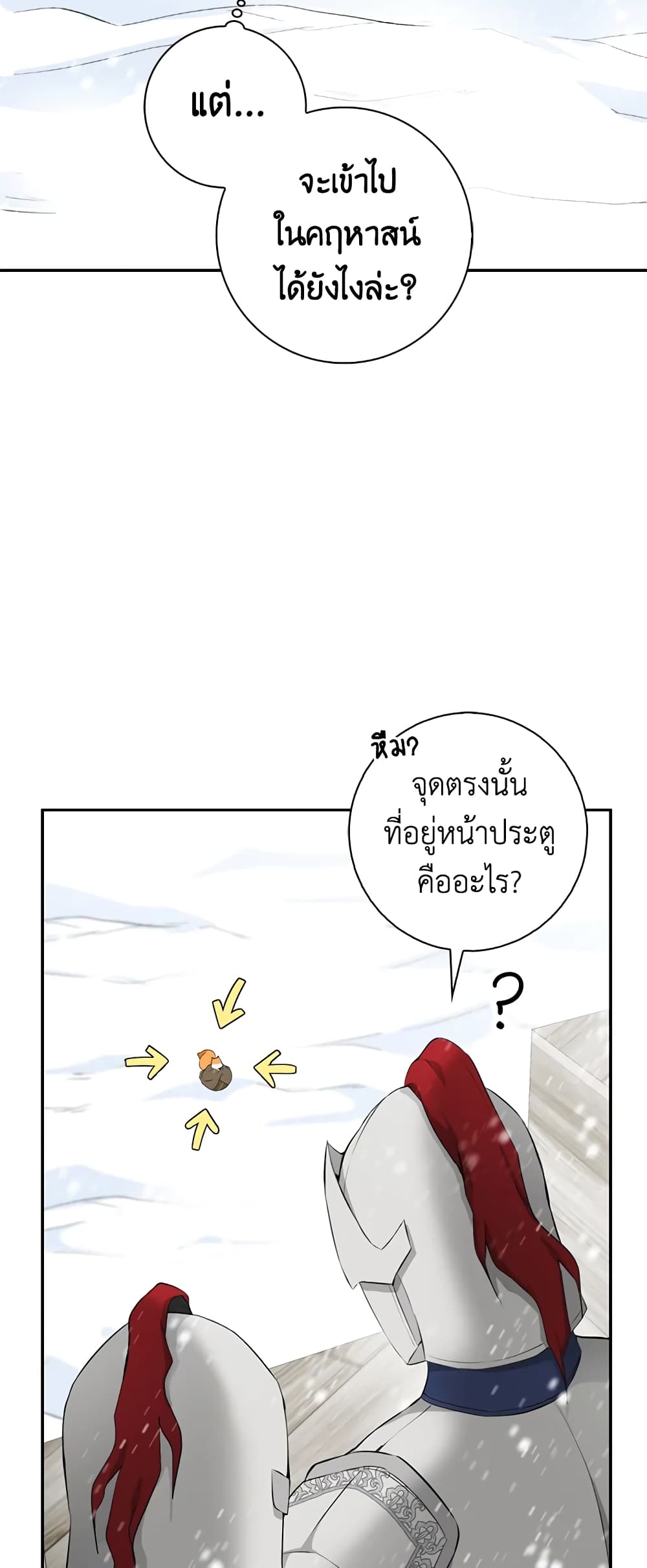 Baby Squirrel Is Good at Everything ตอนที่ 3 (40)