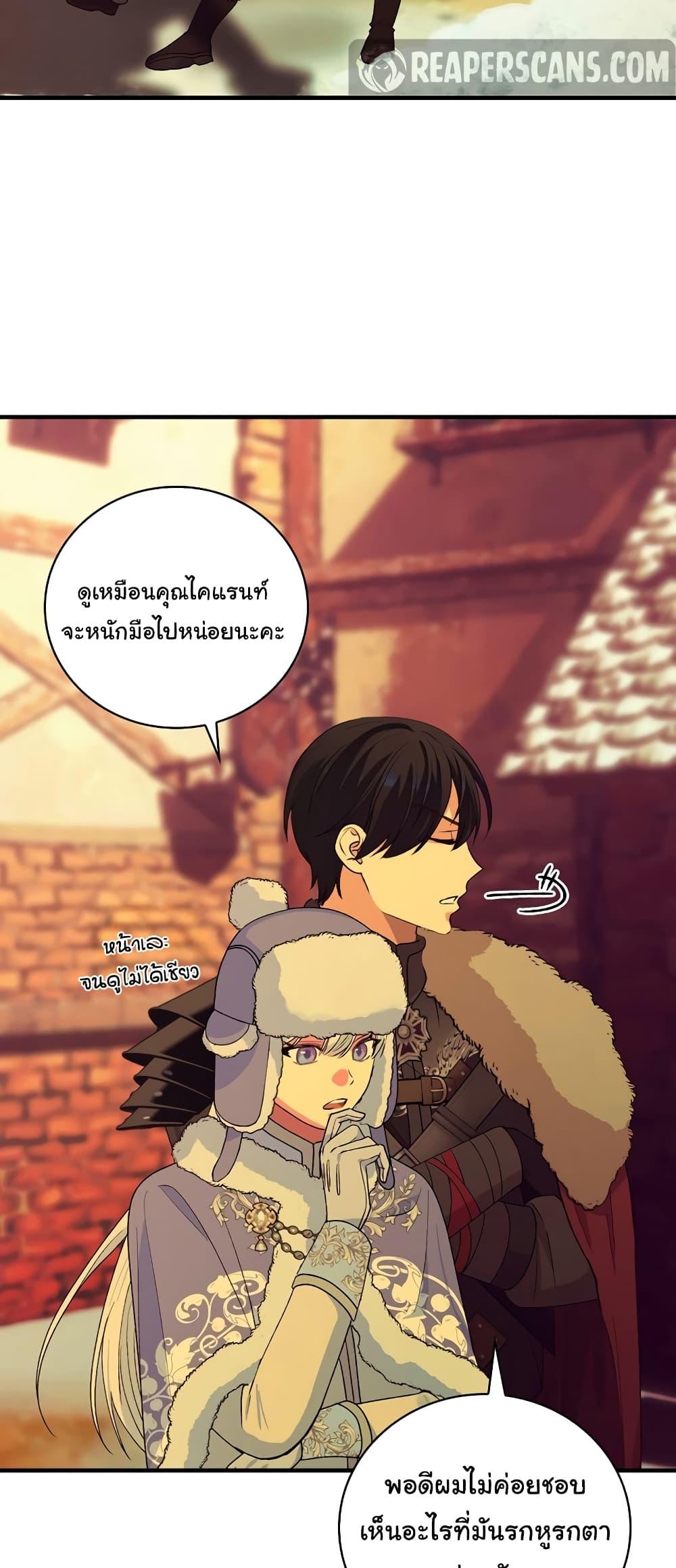 Knight of the Frozen Flower ตอนที่ 58 (45)