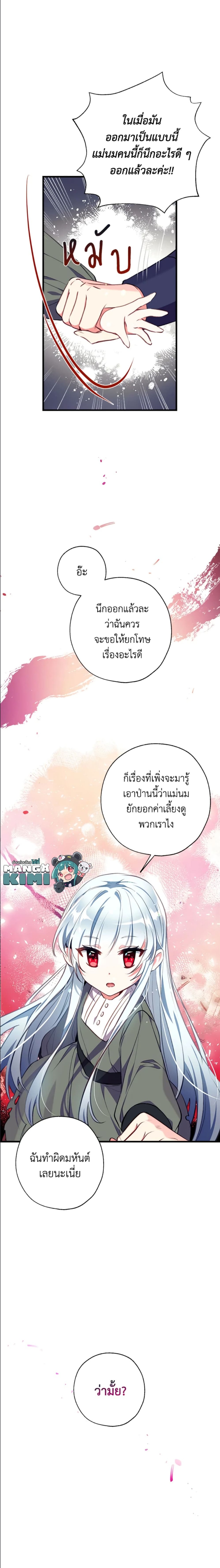 Can We Become a Family ตอนที่ 4 (7)