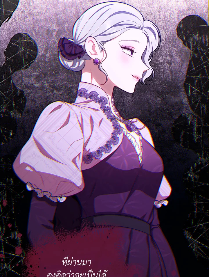 The Villainess Empress’s Attendant 16 074