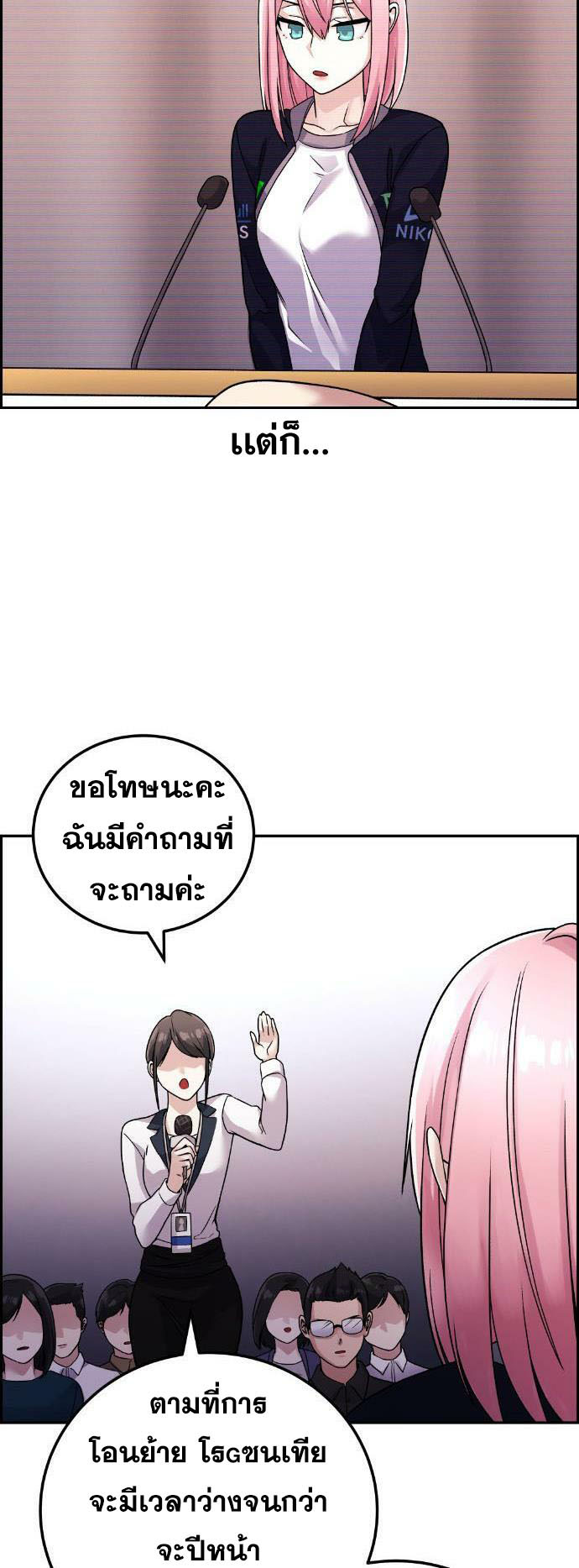 Webtoon Character Na Kang Lim à¸•à¸­à¸™à¸—à¸µà¹ˆ 29 (13)