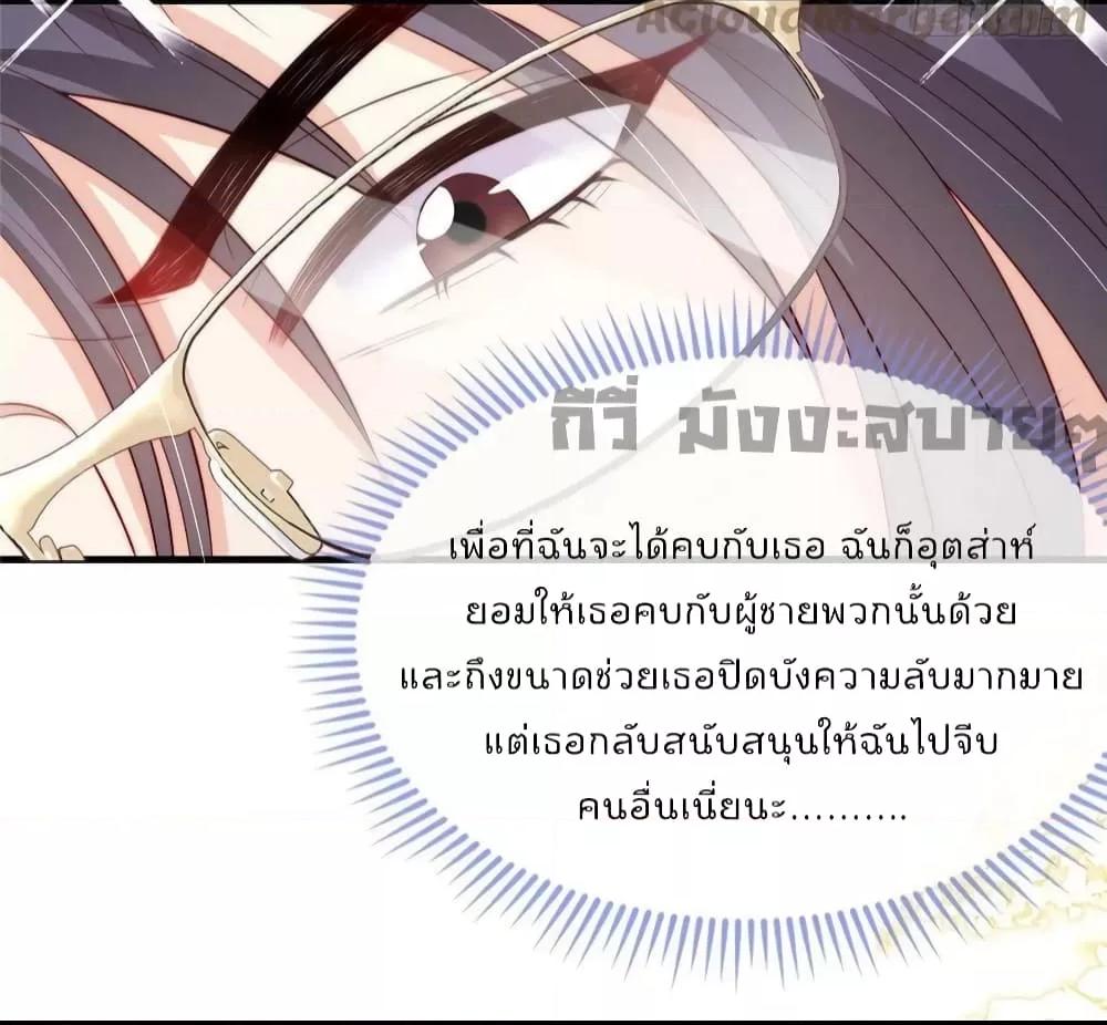 Find Me In Your Meory สัตว์เลี้ยงตัวน้อยของเจ้านายทั้งห้า ตอนที่ 78 (18)