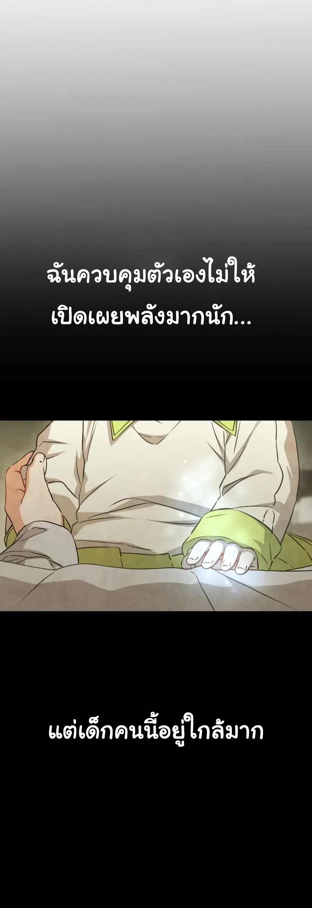 How to Survive As The Devil’s Daughter ตอนที่ 16 (6)