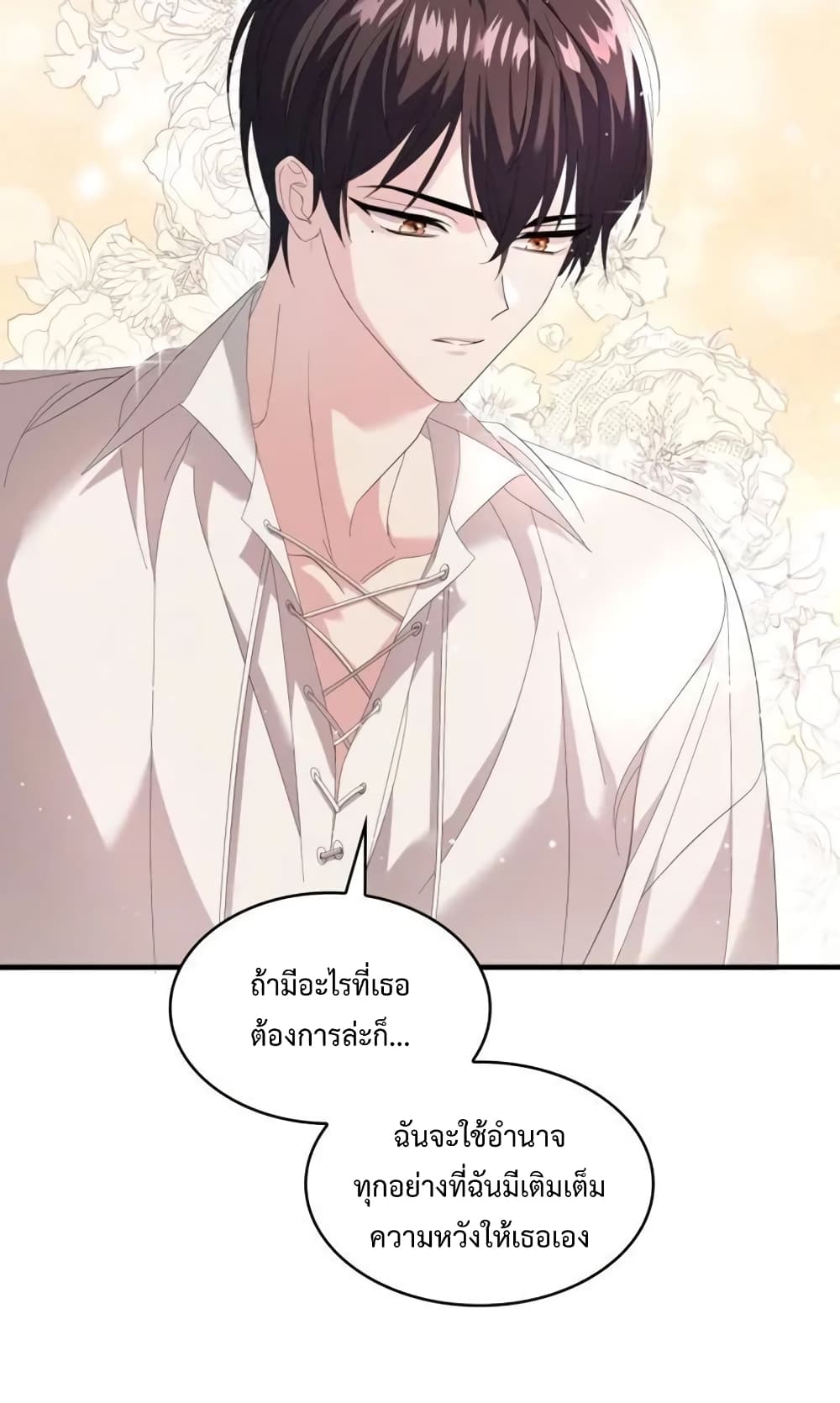 Don’t Do This Your Majesty! ตอนที่ 4 (43)