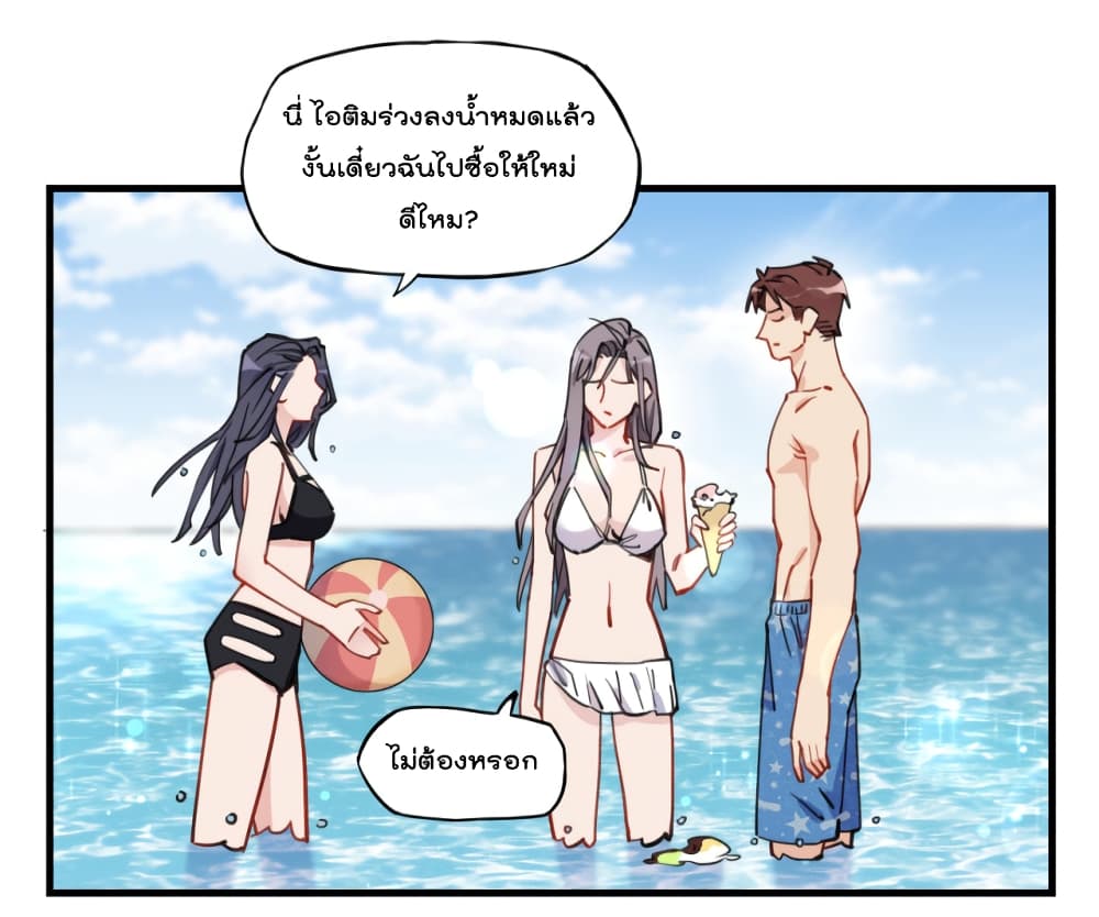 Find Me in Your Heart ตอนที่ 51 (4)