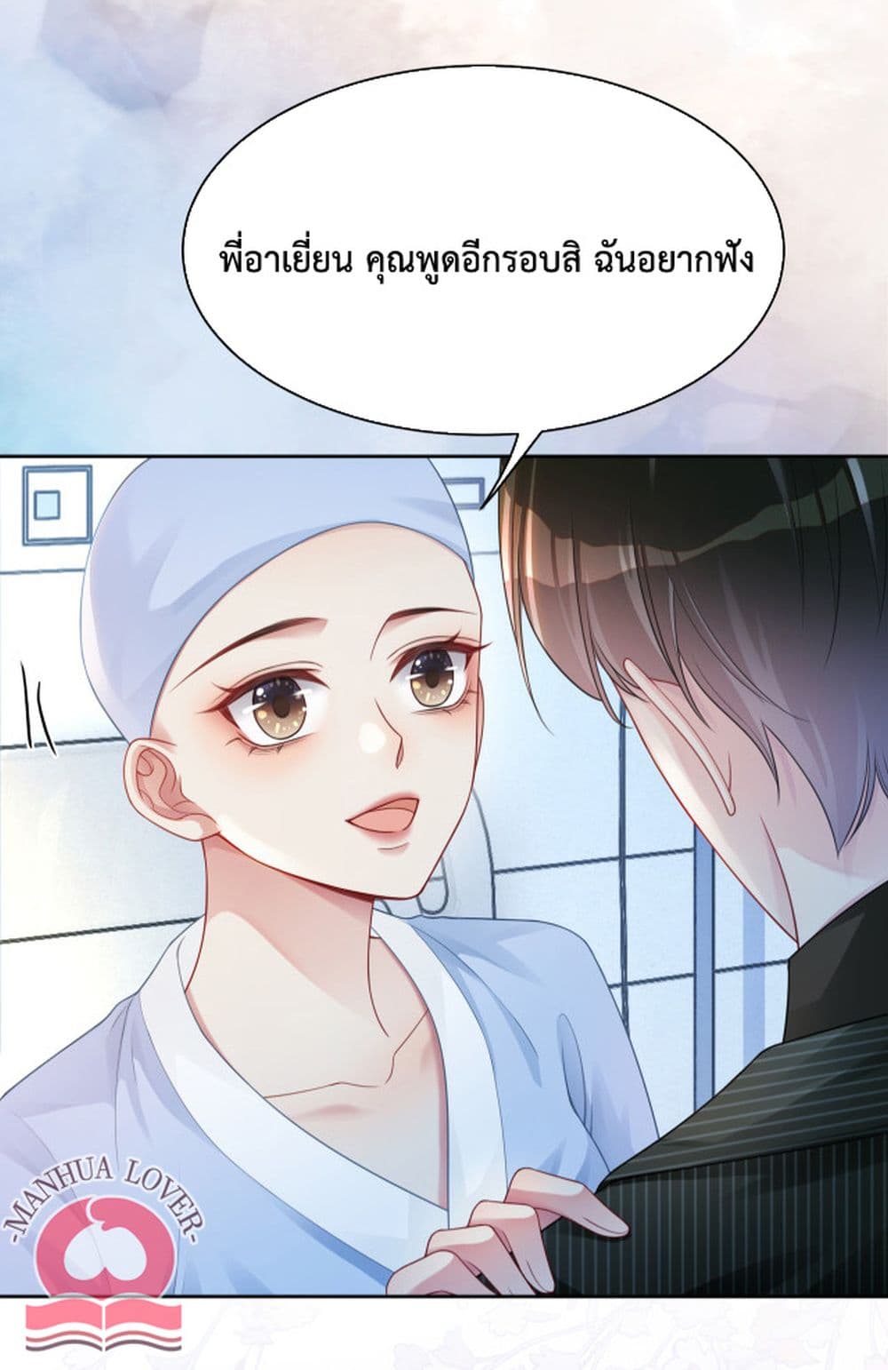 Be Jealous ตอนที่ 16 (15)