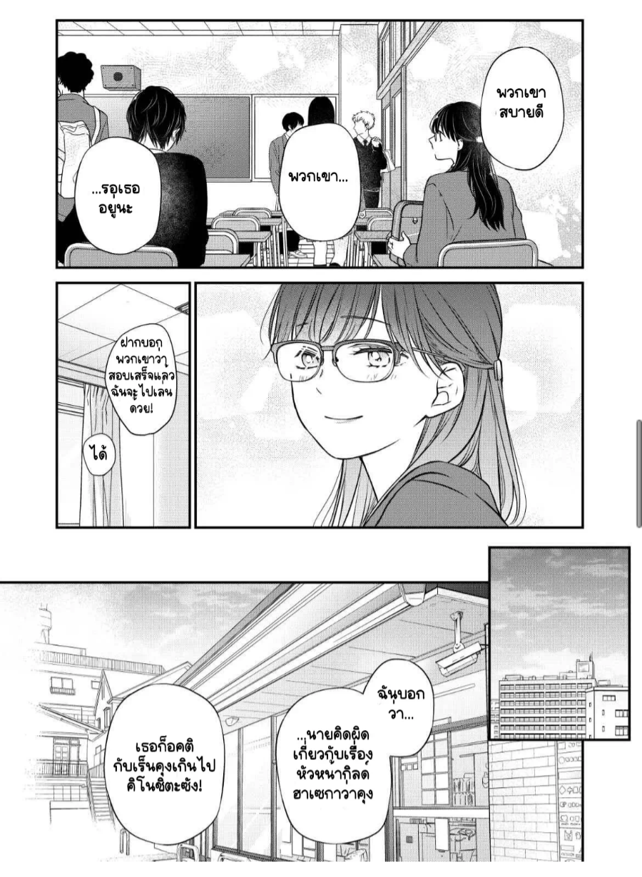 Yamada kun to Lv999 no Koi wo Suru 56 (7)