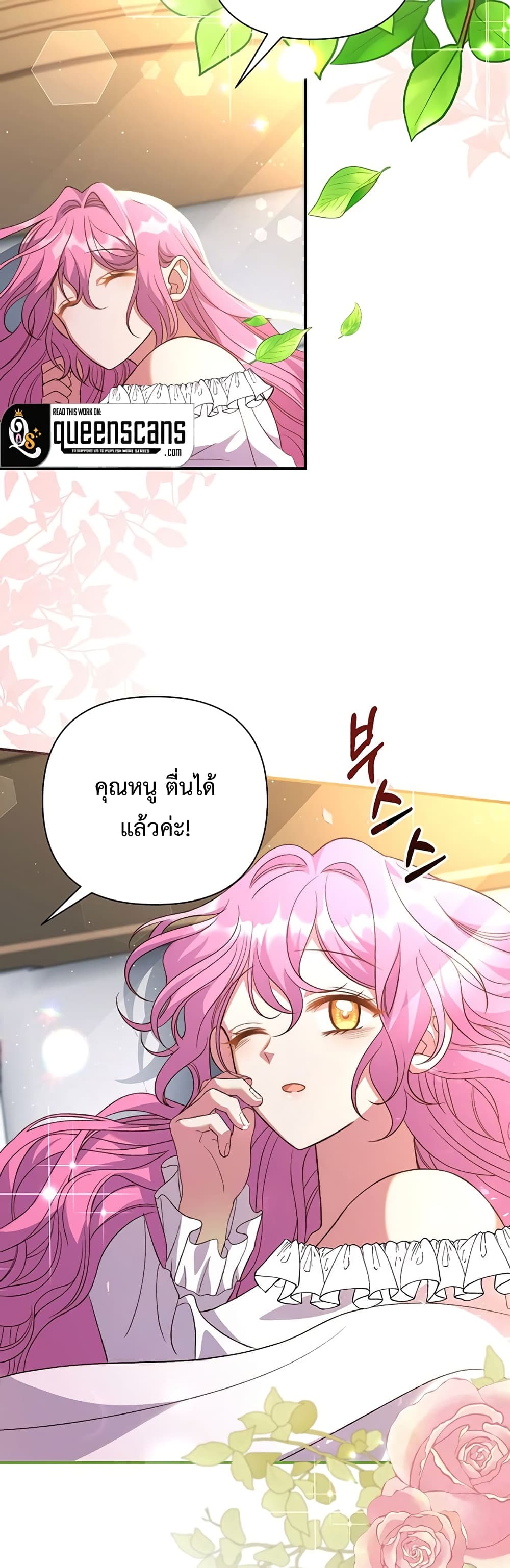 The Obsessive Second Male Lead has Gone Wild ตอนที่ 5 (3)