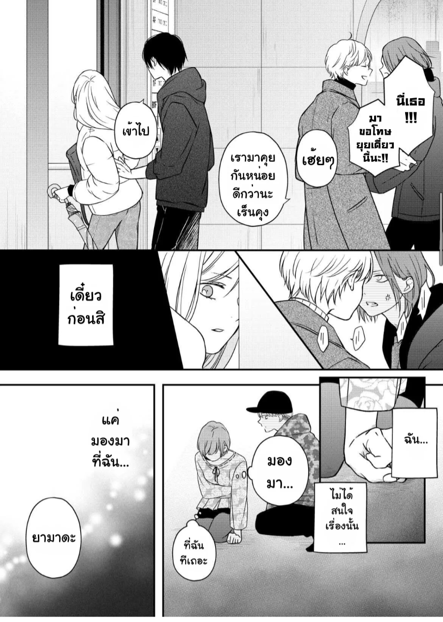 Yamada kun to Lv999 no Koi wo Suru 51 (6)