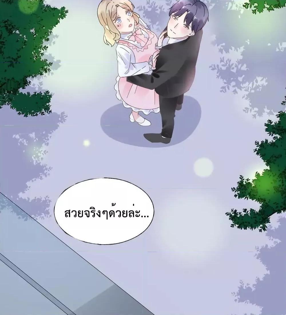 Be My Only Love ตอนที่ 73 (38)