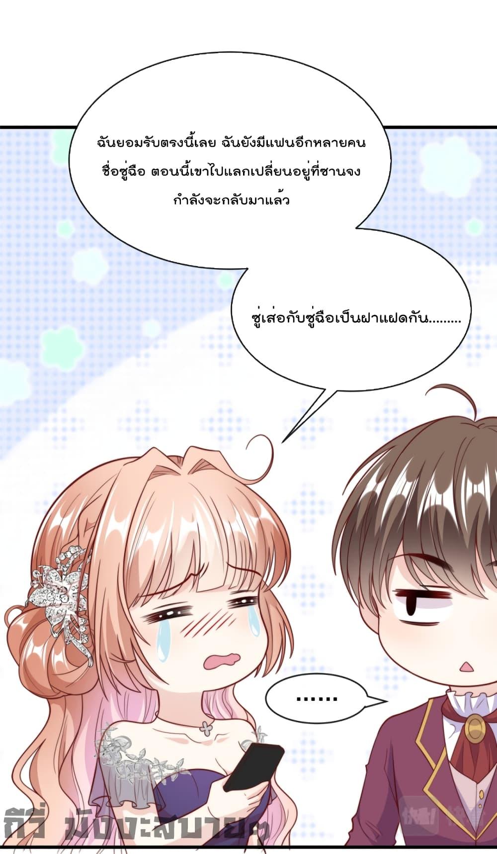 Find Me In Your Meory สัตว์เลี้ยงตัวน้อยของเจ้านายทั้งห้า ตอนที่ 65 (5)