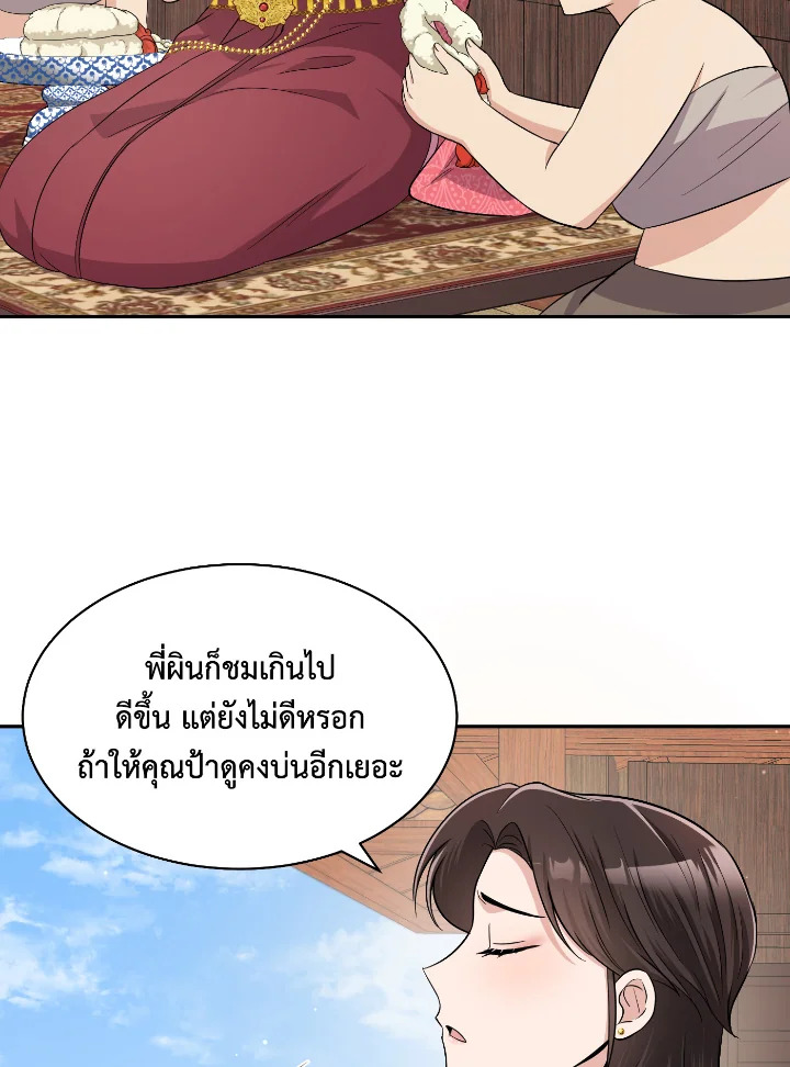 บุพเพสันนิวาส 39 53