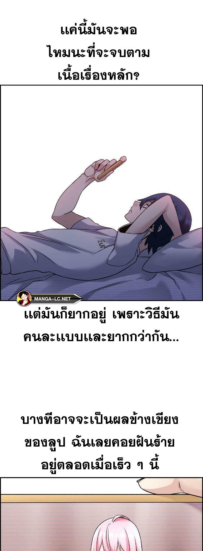 Webtoon Character Na Kang Lim à¸•à¸­à¸™à¸—à¸µà¹ˆ 29 (12)