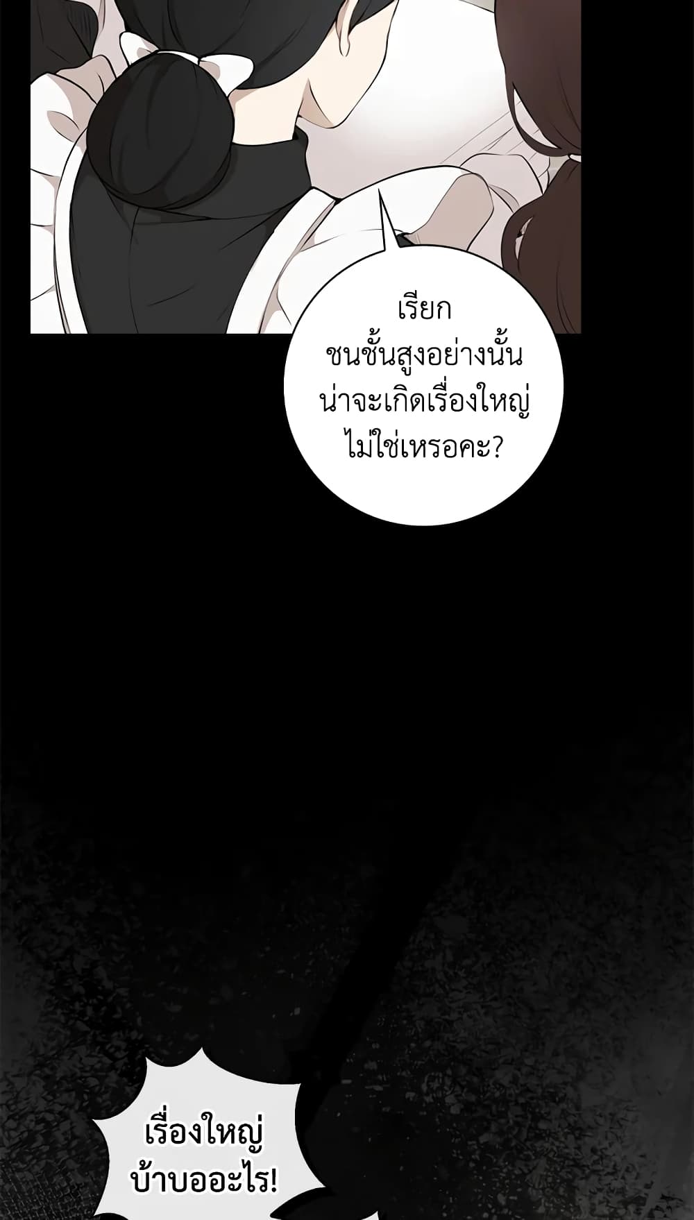 Baby Squirrel Is Good at Everything ตอนที่ 4 (59)