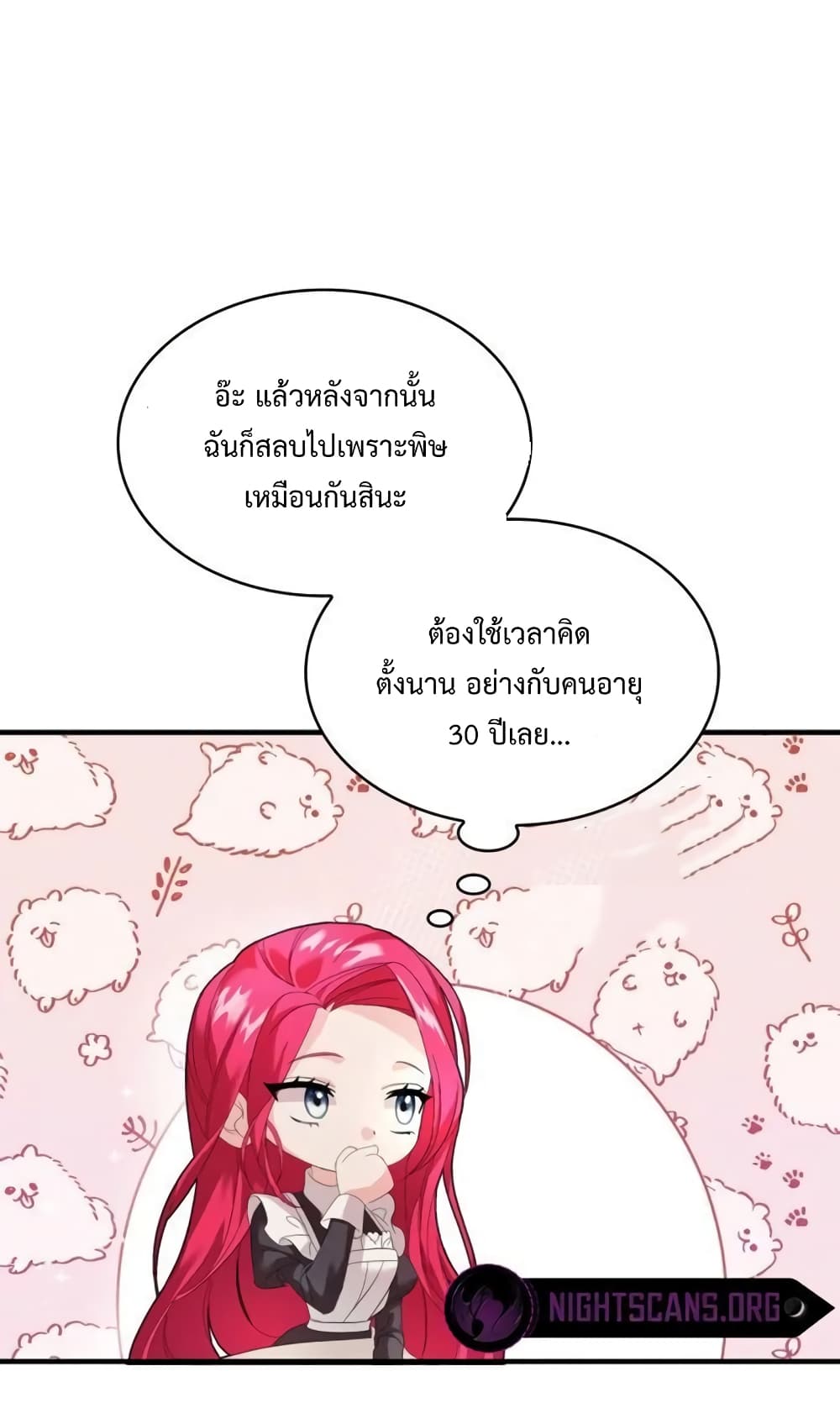 Don’t Do This Your Majesty! ตอนที่ 4 (30)