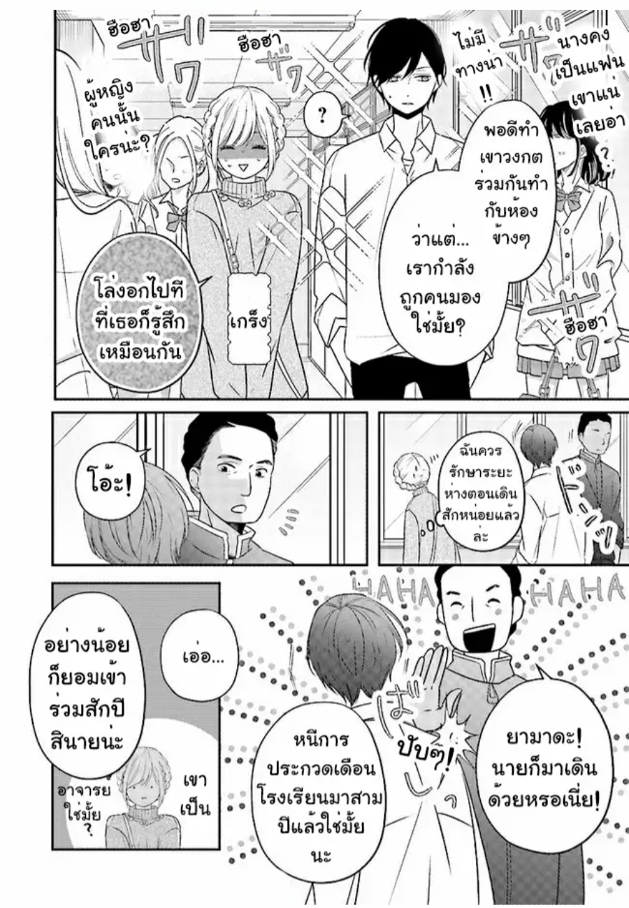 Yamada kun to Lv999 no Koi wo Suru23 (4)