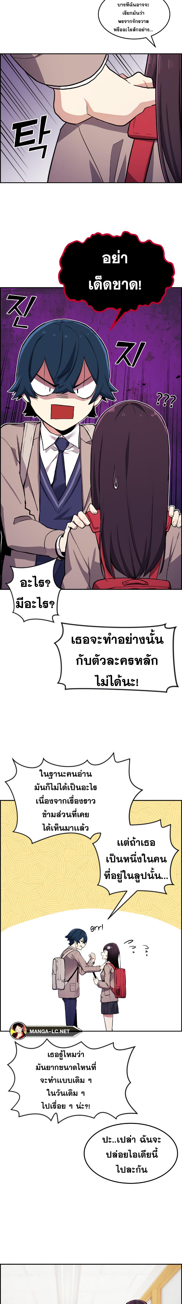 Webtoon Character Na Kang Lim à¸•à¸­à¸™à¸—à¸µà¹ˆ 4 (9)