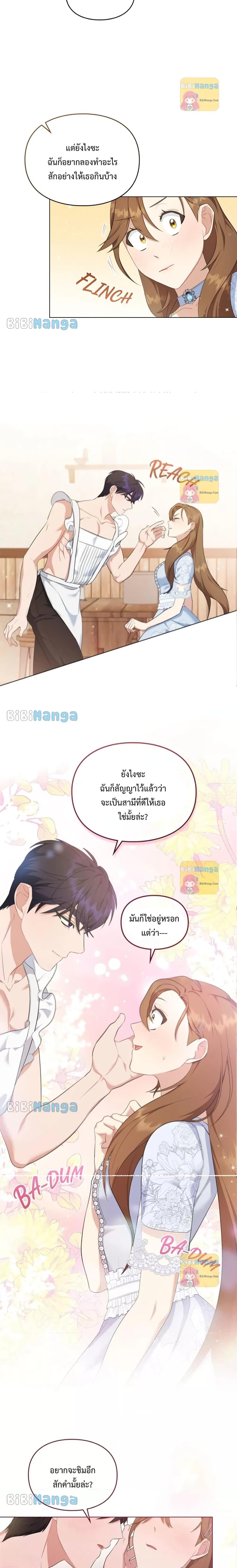 Wish Upon a Husband ตอนที่ 15 (18)