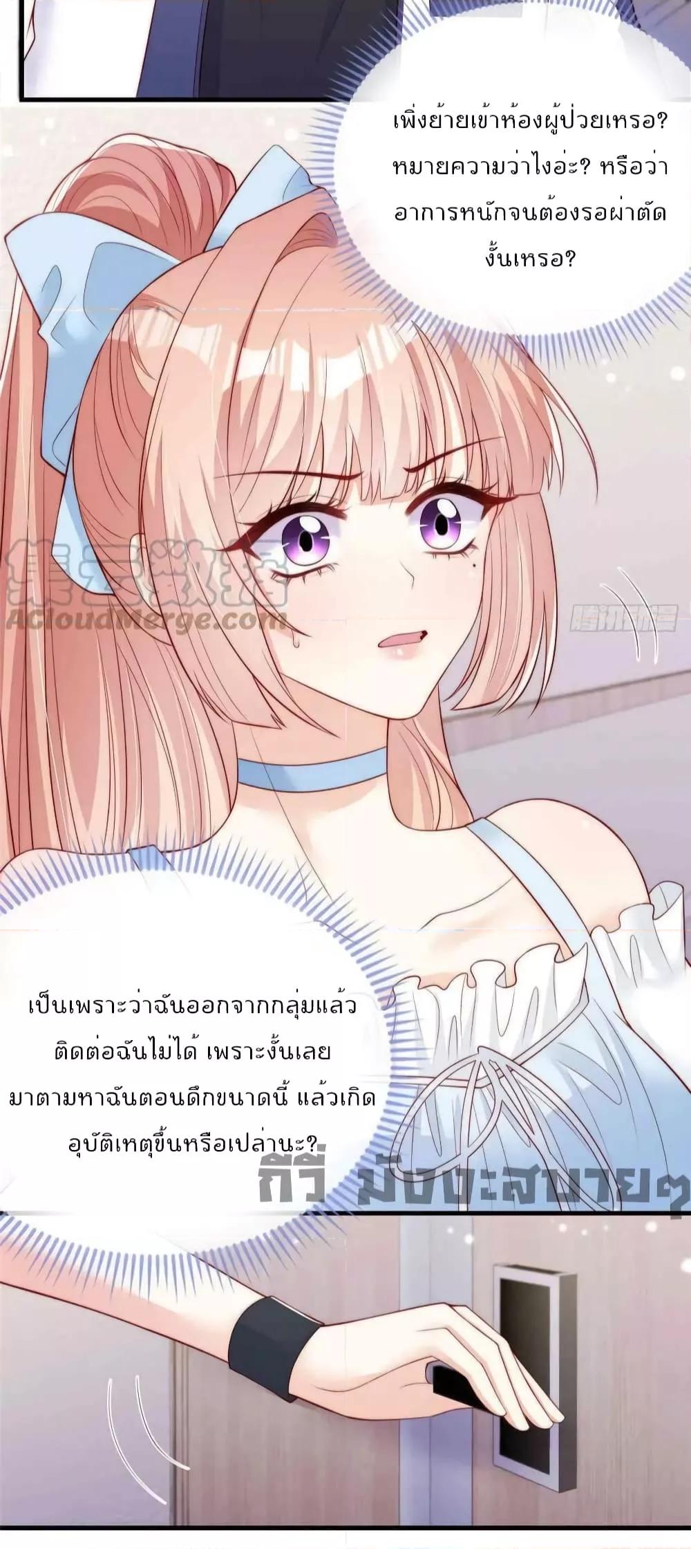 Find Me In Your Meory สัตว์เลี้ยงตัวน้อยของเจ้านายทั้งห้า ตอนที่ 71 (6)