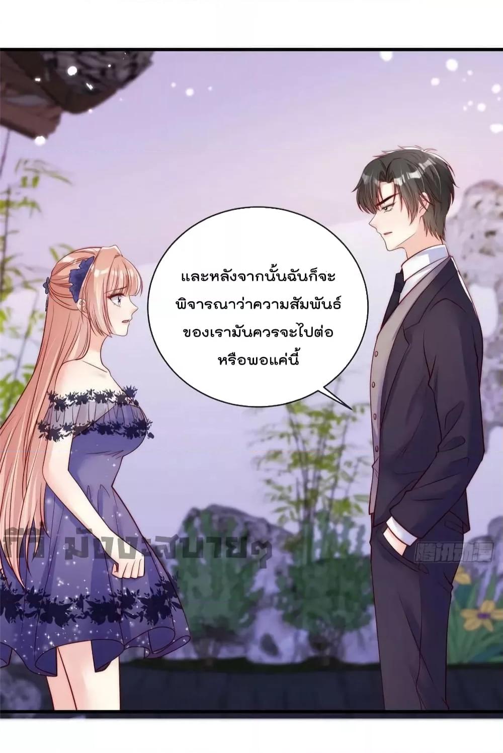 Find Me In Your Meory สัตว์เลี้ยงตัวน้อยของเจ้านายทั้งห้า ตอนที่ 75 (18)