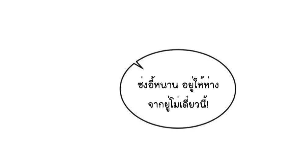 How To win your heart! ตอนที่ 53 (14)