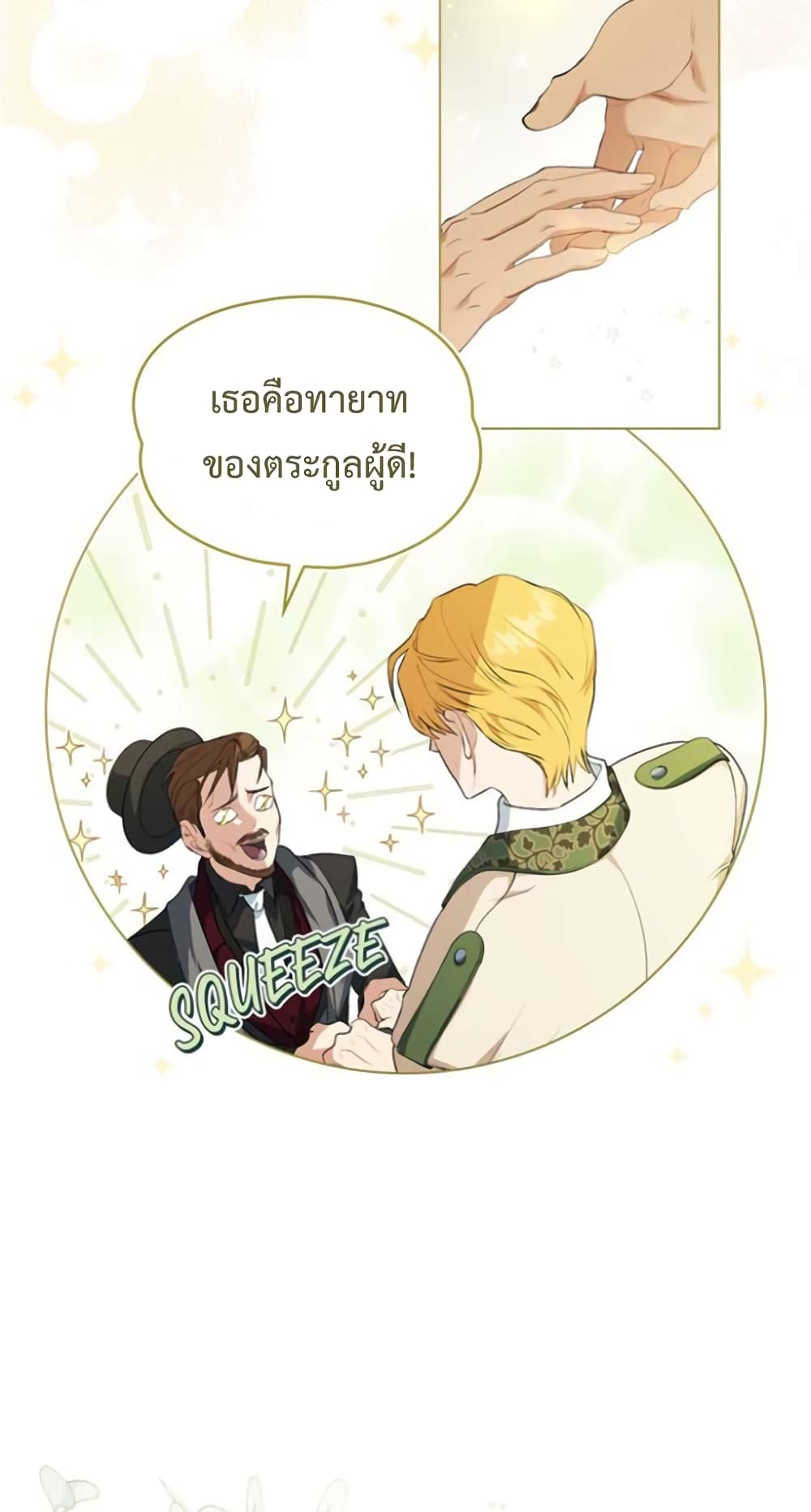 Wish Upon a Husband ตอนที่ 1 (13)