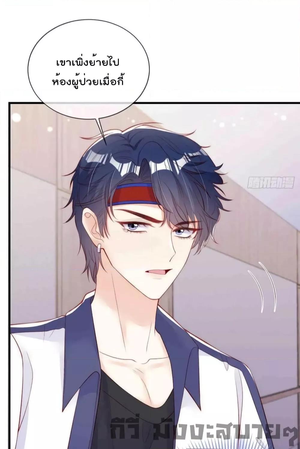 Find Me In Your Meory สัตว์เลี้ยงตัวน้อยของเจ้านายทั้งห้า ตอนที่ 71 (5)