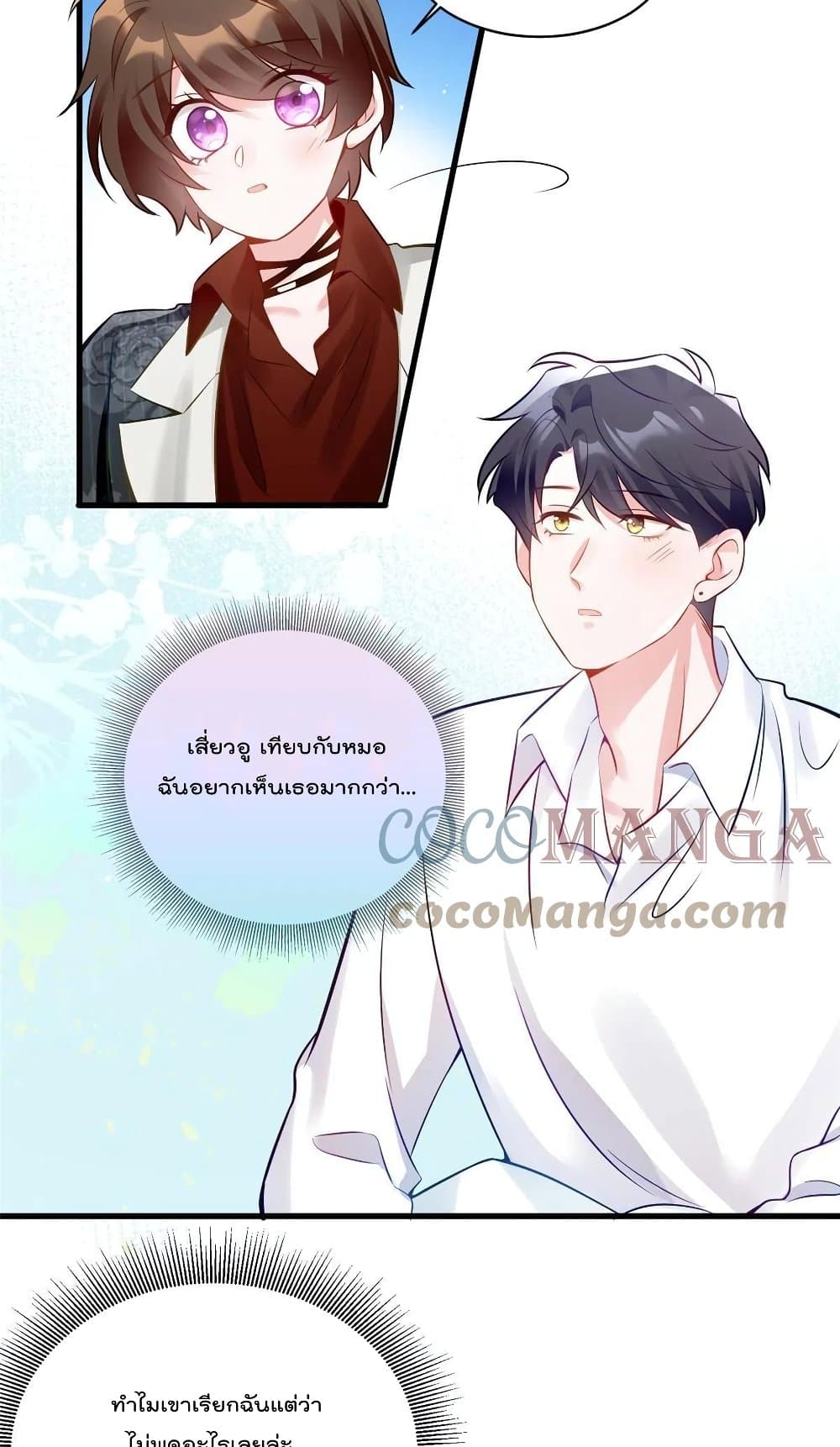 Nancheng waits for the Month to Return ตอนที่ 110 (14)