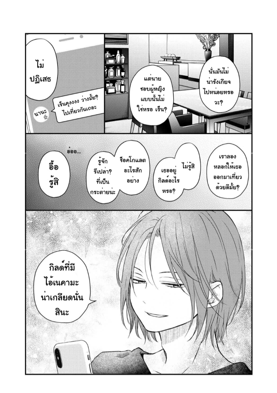 Yamada kun to Lv999 no Koi wo Suru 48 (12)