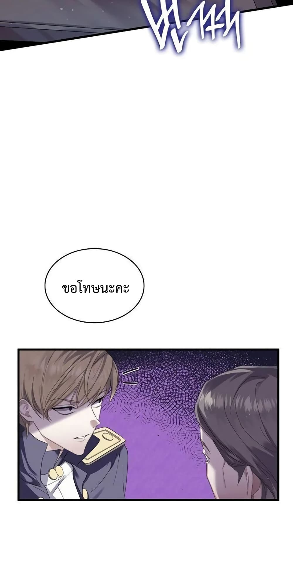 Don’t Do This Your Majesty! ตอนที่ 1 (27)