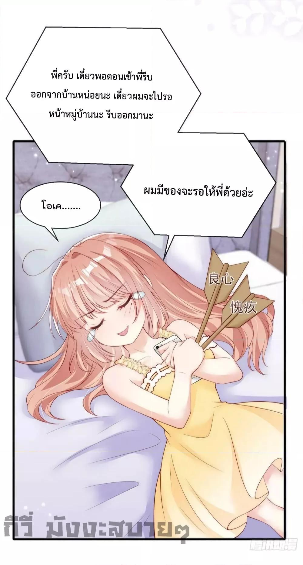 Find Me In Your Meory สัตว์เลี้ยงตัวน้อยของเจ้านายทั้งห้า ตอนที่ 72 (28)