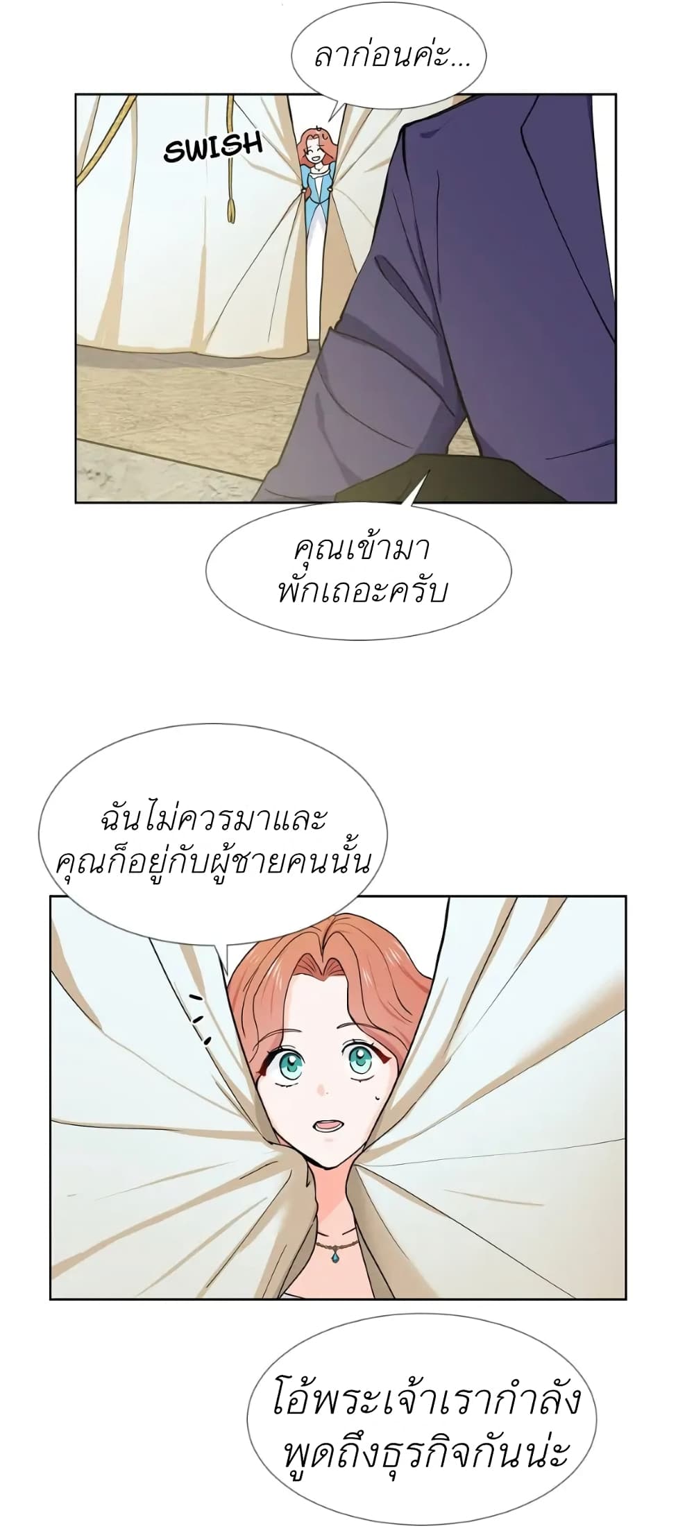 Trapped in My Daughter’s Fantasy Romance ตอนที่ 6 (18)