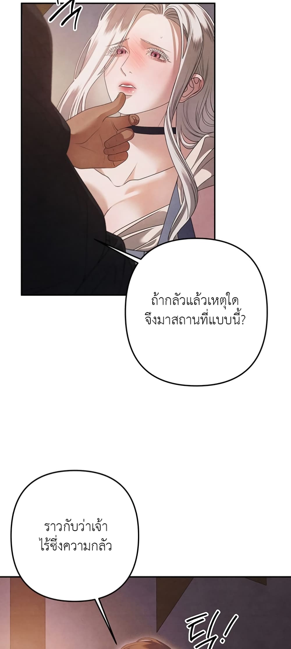 Predatory Marriage à¸•à¸­à¸™à¸—à¸µà¹ˆ 1 (74)