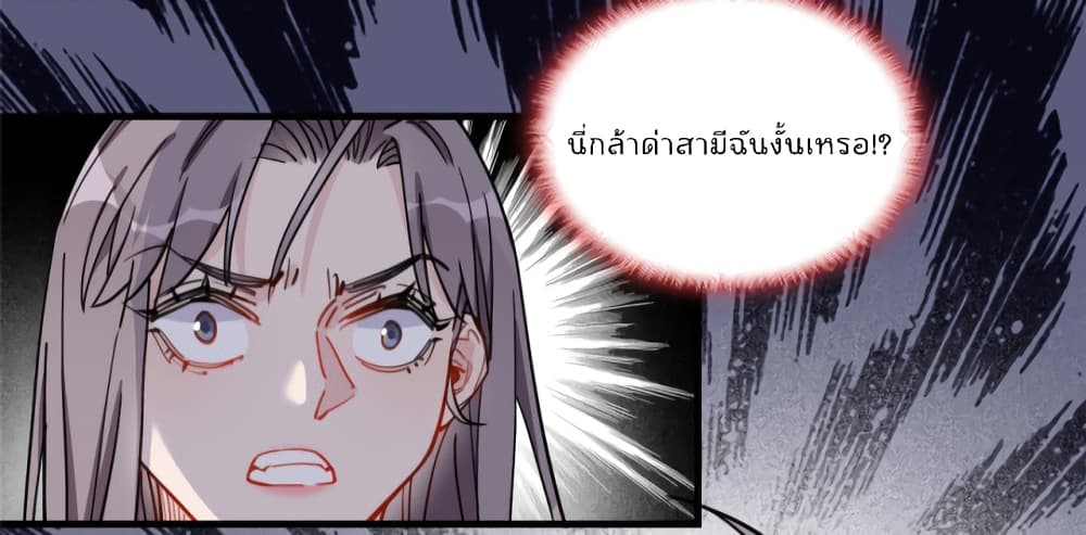 Find Me in Your Heart ตอนที่ 52 (7)