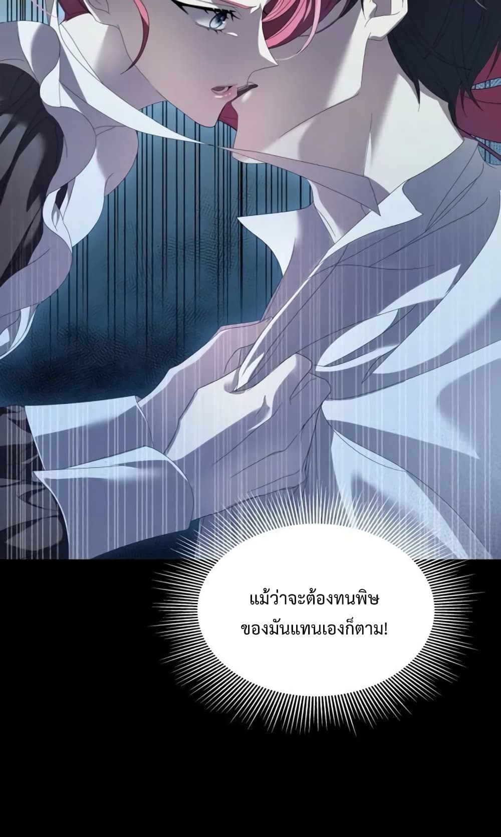 Don’t Do This Your Majesty! ตอนที่ 4 (19)