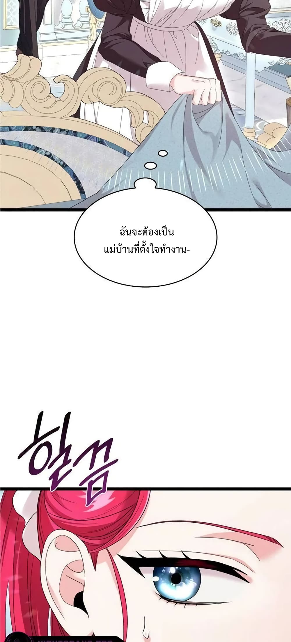 Don’t Do This Your Majesty! ตอนที่ 3 (6)