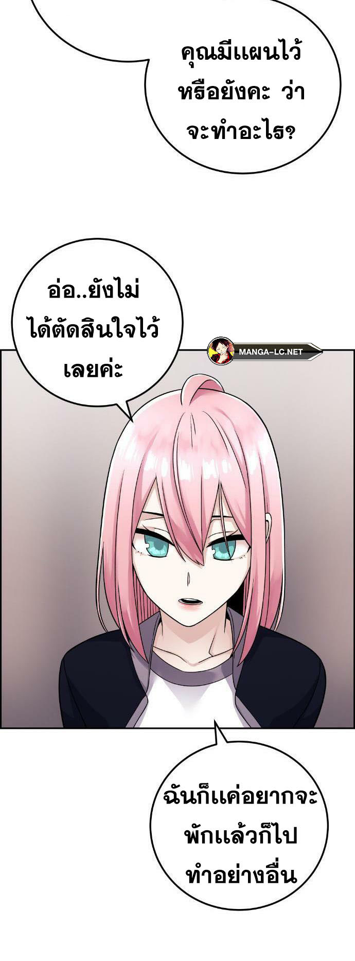 Webtoon Character Na Kang Lim à¸•à¸­à¸™à¸—à¸µà¹ˆ 29 (14)