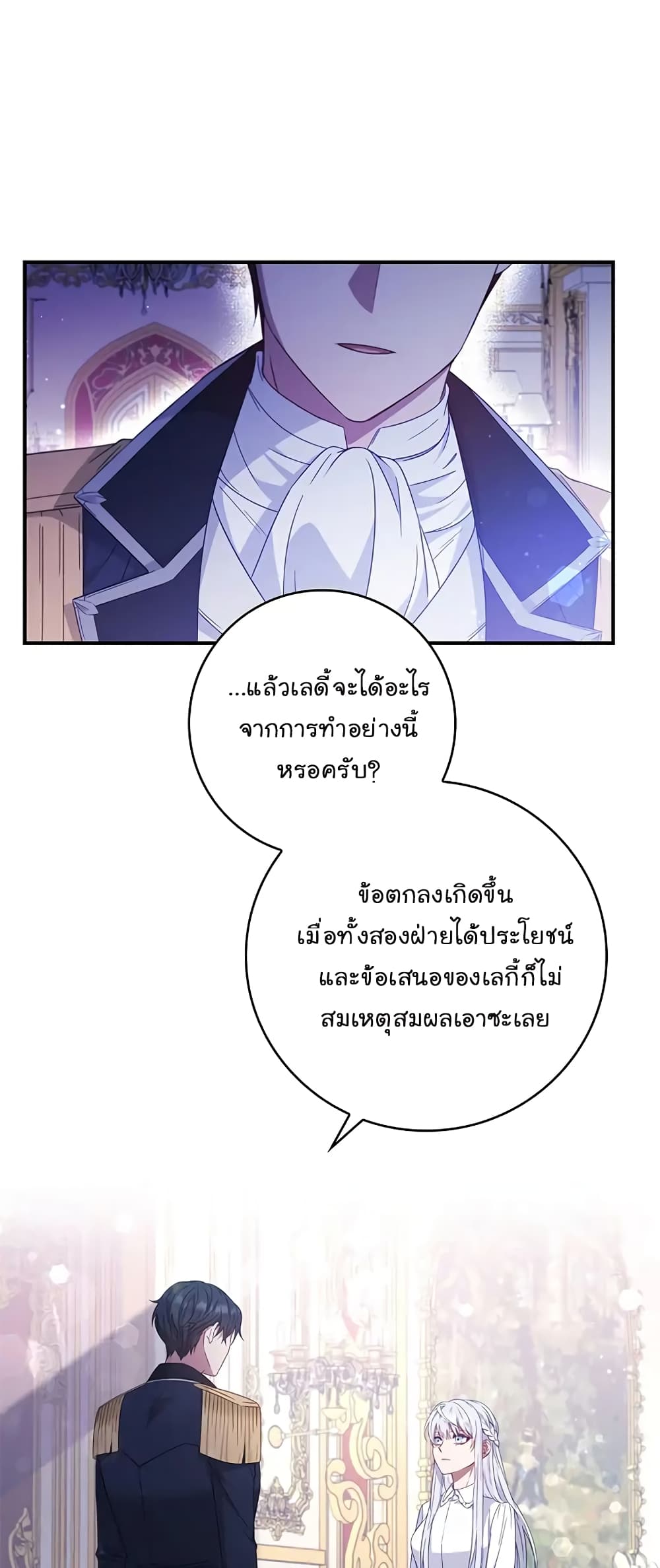 Fakes Don’t Want To Be Real ตอนที่ 3 (48)