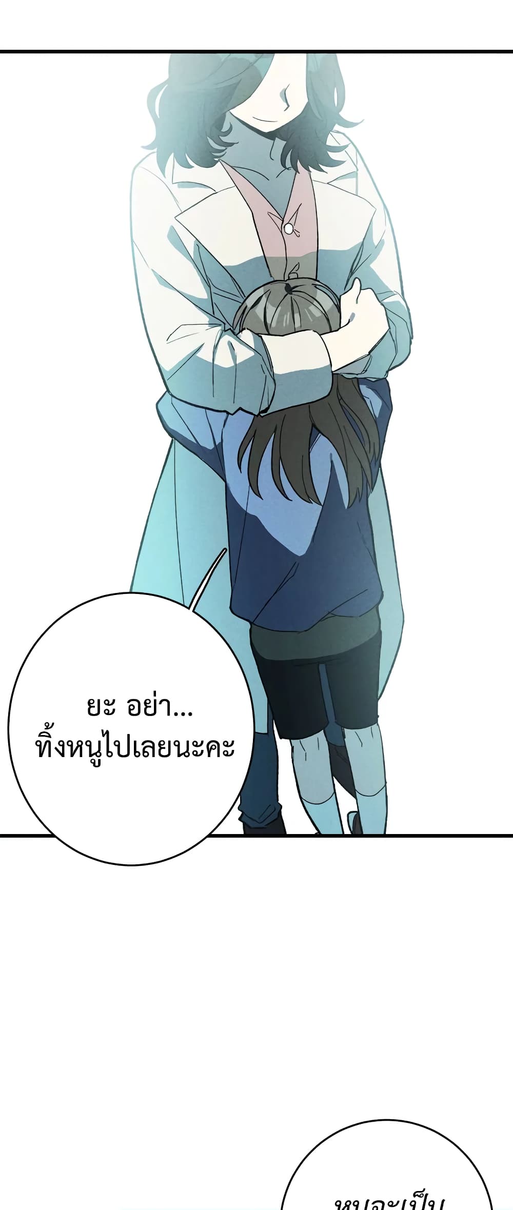 The Young Lady Is a Royal Chef ตอนที่ 15 (38)