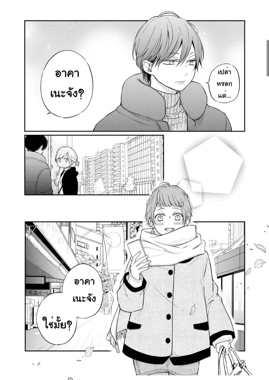 Yamada kun to Lv999 no Koi wo Suru 47 (3)