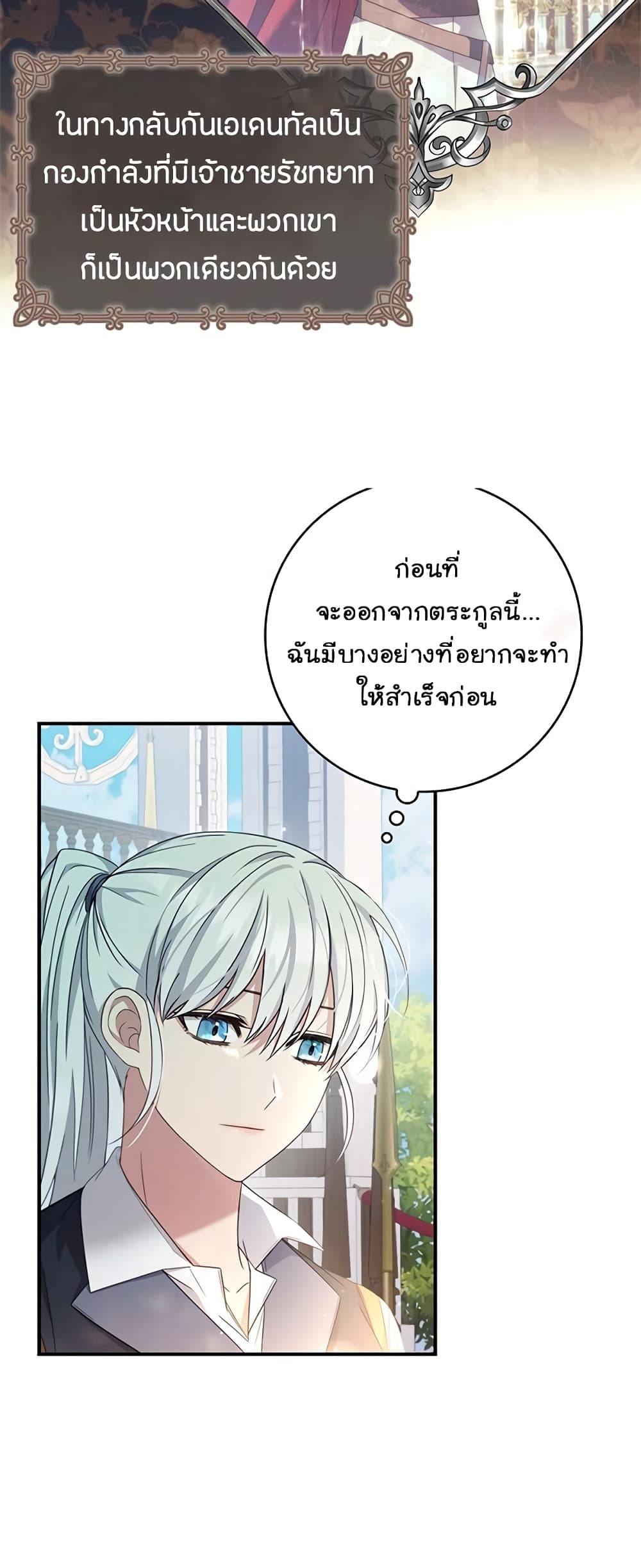Fakes Don’t Want To Be Real ตอนที่ 8 (22)