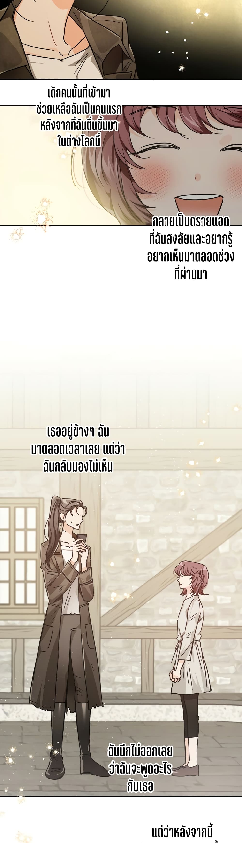 Terrarium Adventure ตอนที่ 7 (20)