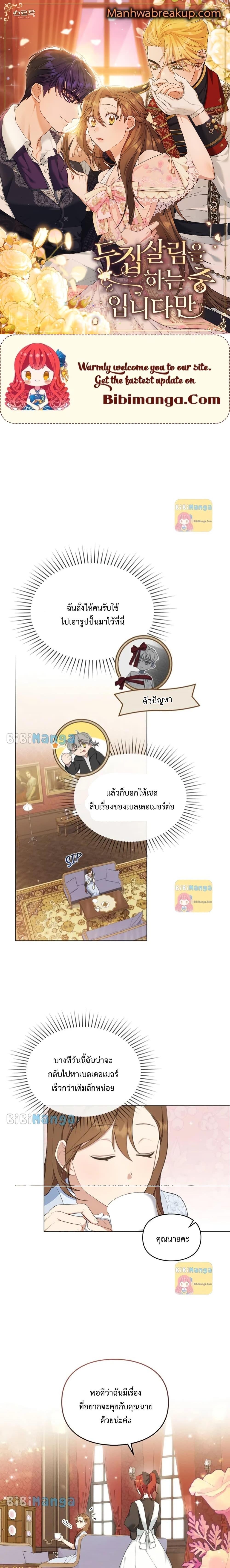 Wish Upon a Husband ตอนที่ 15 (1)