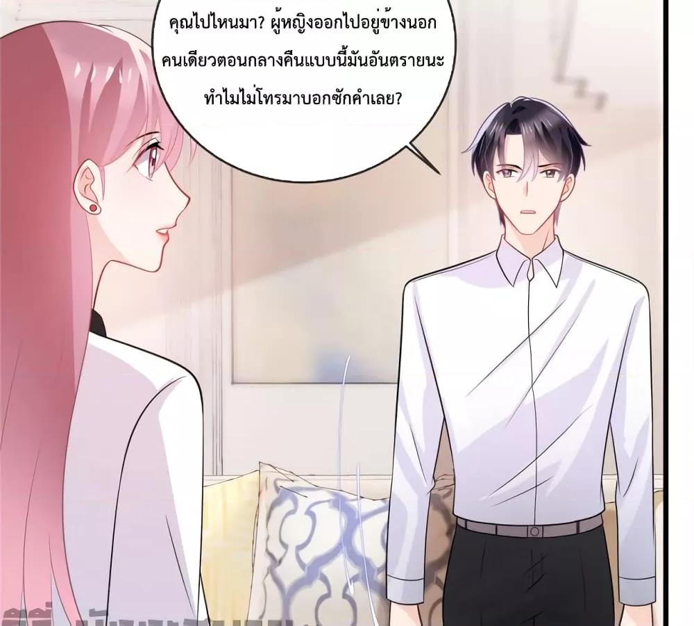 Oh My Baby ตอนที่ 40 (26)