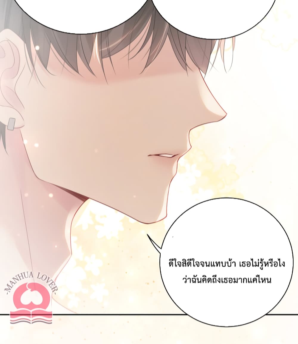 Be Jealous ตอนที่ 33 (46)