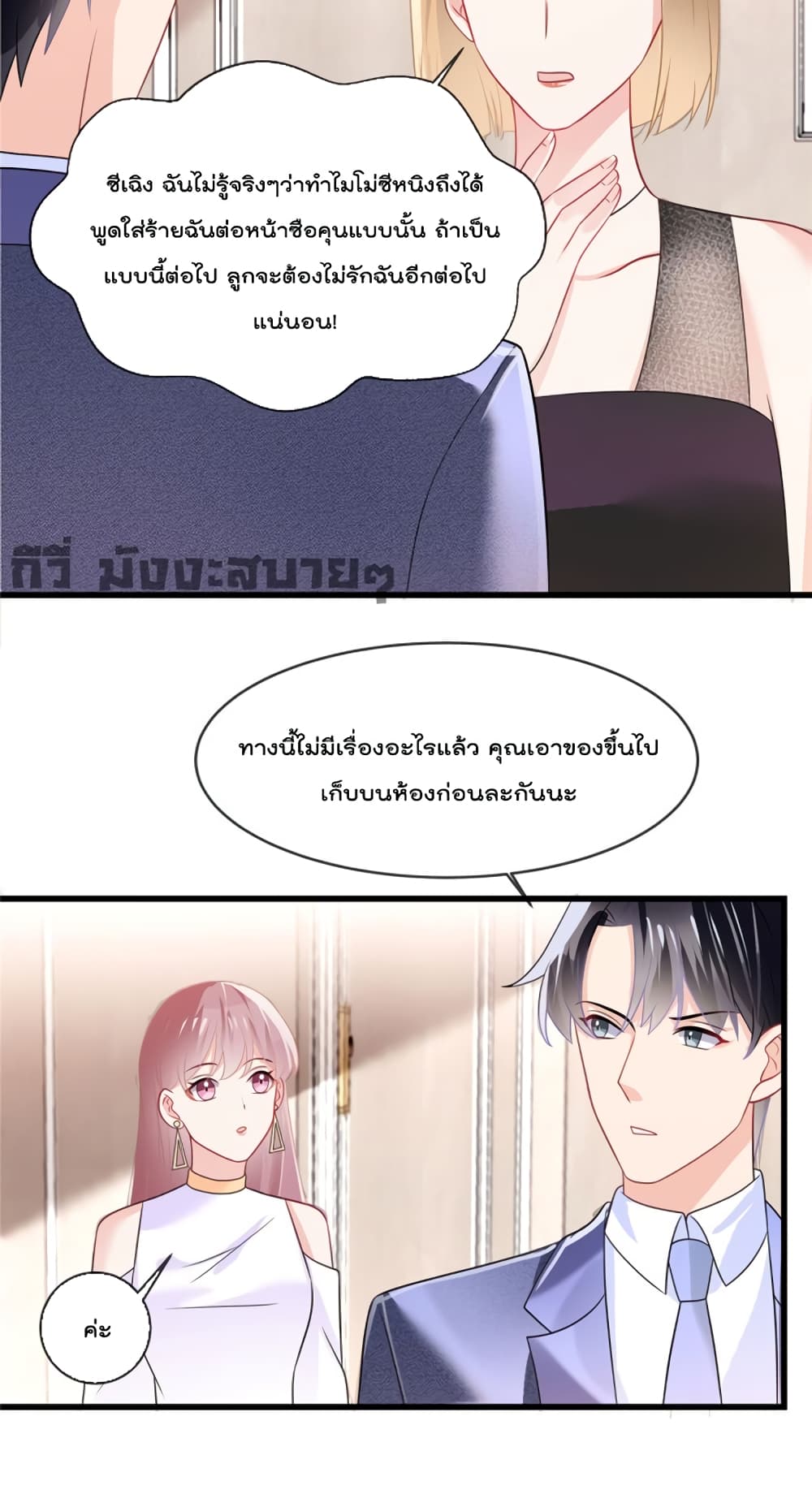 Oh My Baby ตอนที่ 16 (14)