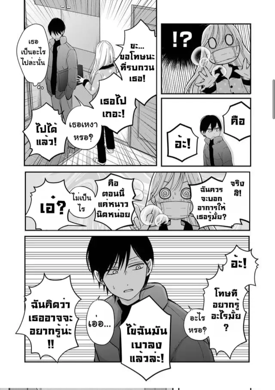 Yamada kun to Lv999 no Koi wo Suru 31 (4)